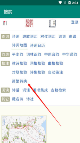 律诗校验软件下载安装手机版