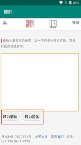 律诗校验软件下载安装手机版