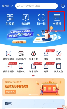 云闪付软件截图5