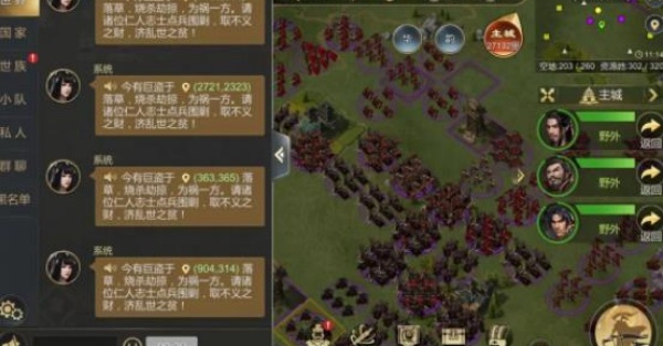 大秦帝国之帝国烽烟最新版本下载