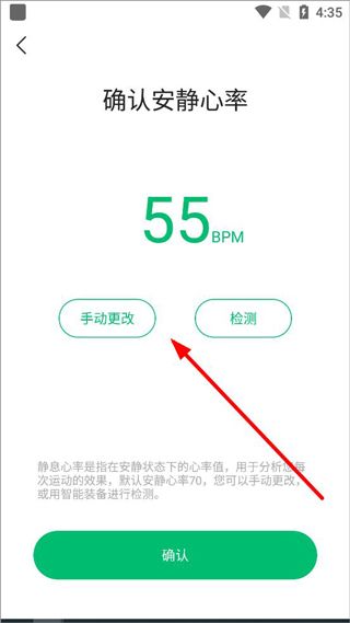 如何显示心率配图3