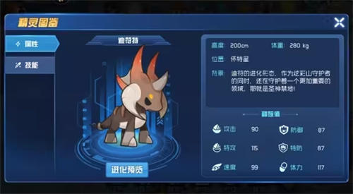 赛尔号星球大战官服