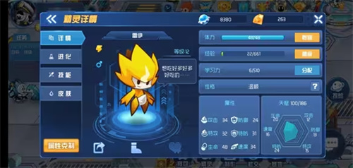 赛尔号星球大战官服