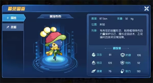 赛尔号星球大战官服