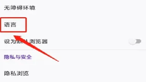 火狐浏览器 137.0.2 最新版