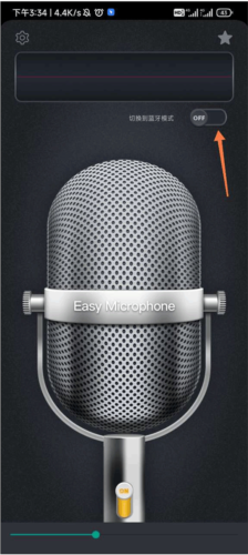 麦克风扩音器app2