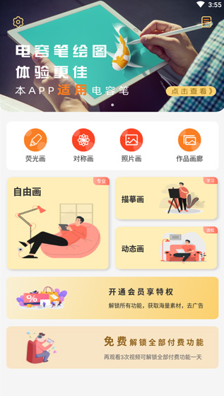 画画图app官方版下载