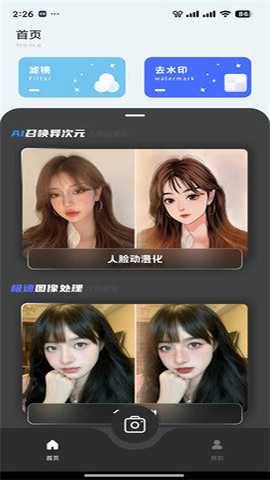 remini会员解锁版 3.7.1000.202513875 安卓版