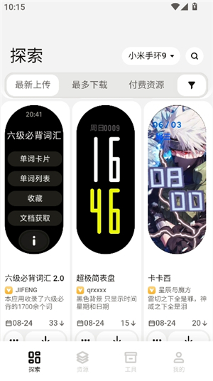 表盘自定义工具米坛社区