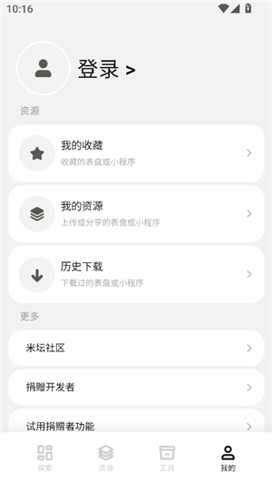 表盘自定义工具米坛社区