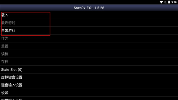 sfc模拟器中文版安卓版