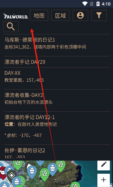 虫虫助手幻兽帕鲁地图资源查询器app手机版下载