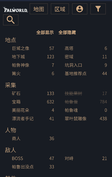 虫虫助手幻兽帕鲁地图资源查询器app手机版下载