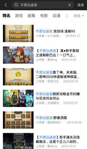 优酷视频app截图6