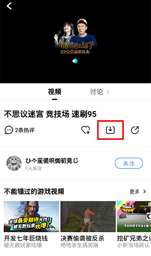 优酷视频app截图7