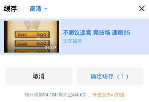优酷视频app截图8