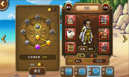 航海王启航网易版6