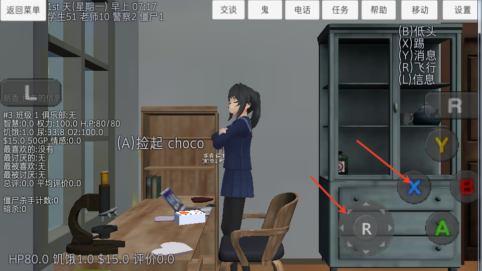 校园女生模拟器手机版