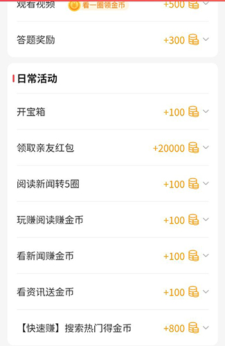 东方头条app2