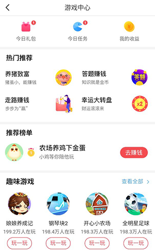 东方头条app3