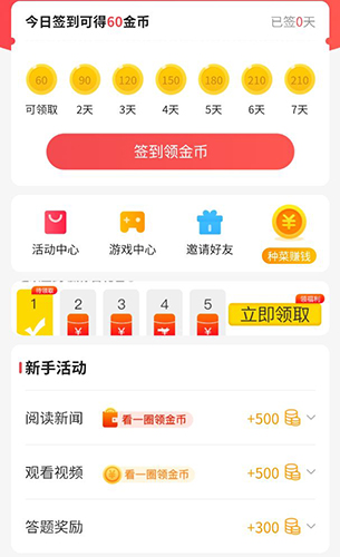 东方头条app1