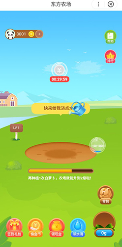 东方头条app4