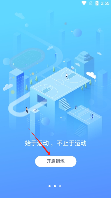 创高体育手机app最新版
