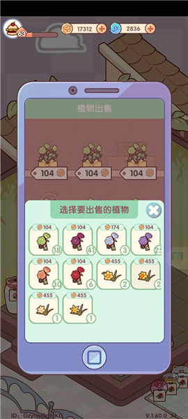 我的休闲时光蜗居物语5