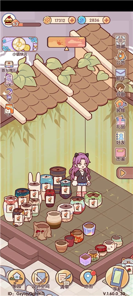 我的休闲时光蜗居物语6