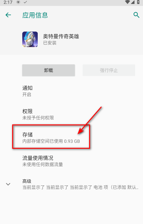 奥特曼传奇英雄手游2025