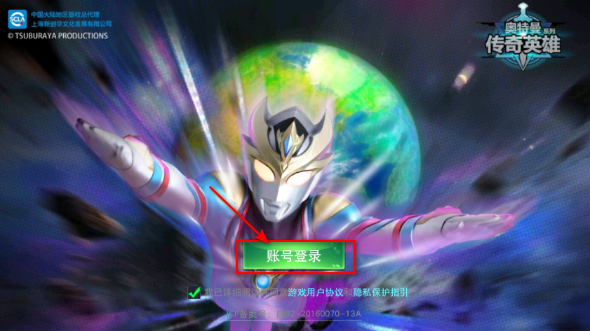 奥特曼传奇英雄手游2025