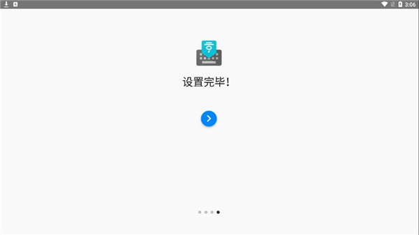 Google韩语输入法软件截图5