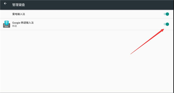 Google韩语输入法软件截图2
