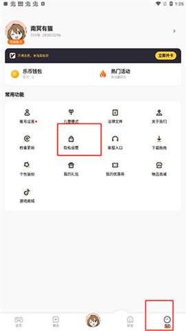 233乐园正版免费下载无广告版