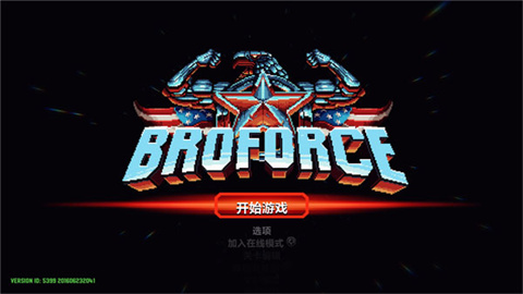 武装原型2中文版 1