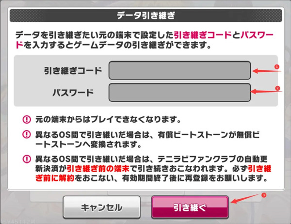 新网球王子RisingBeat中文版图片4
