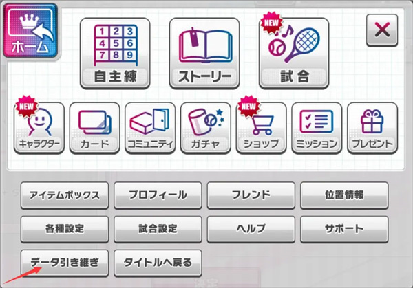 新网球王子RisingBeat中文版图片5