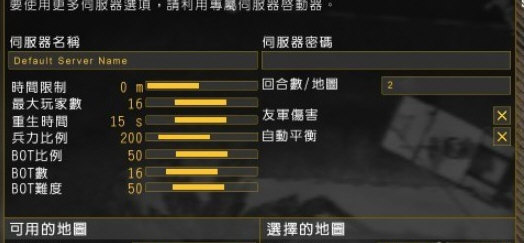 怎么联机局域网配图5