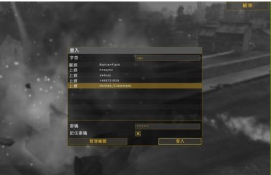 怎么联机局域网配图1