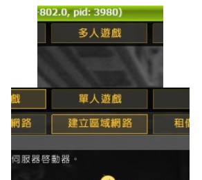 怎么联机局域网配图3