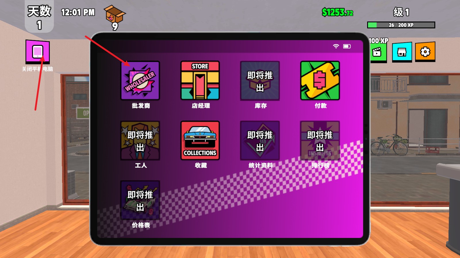 超级跑车收藏模拟器下载