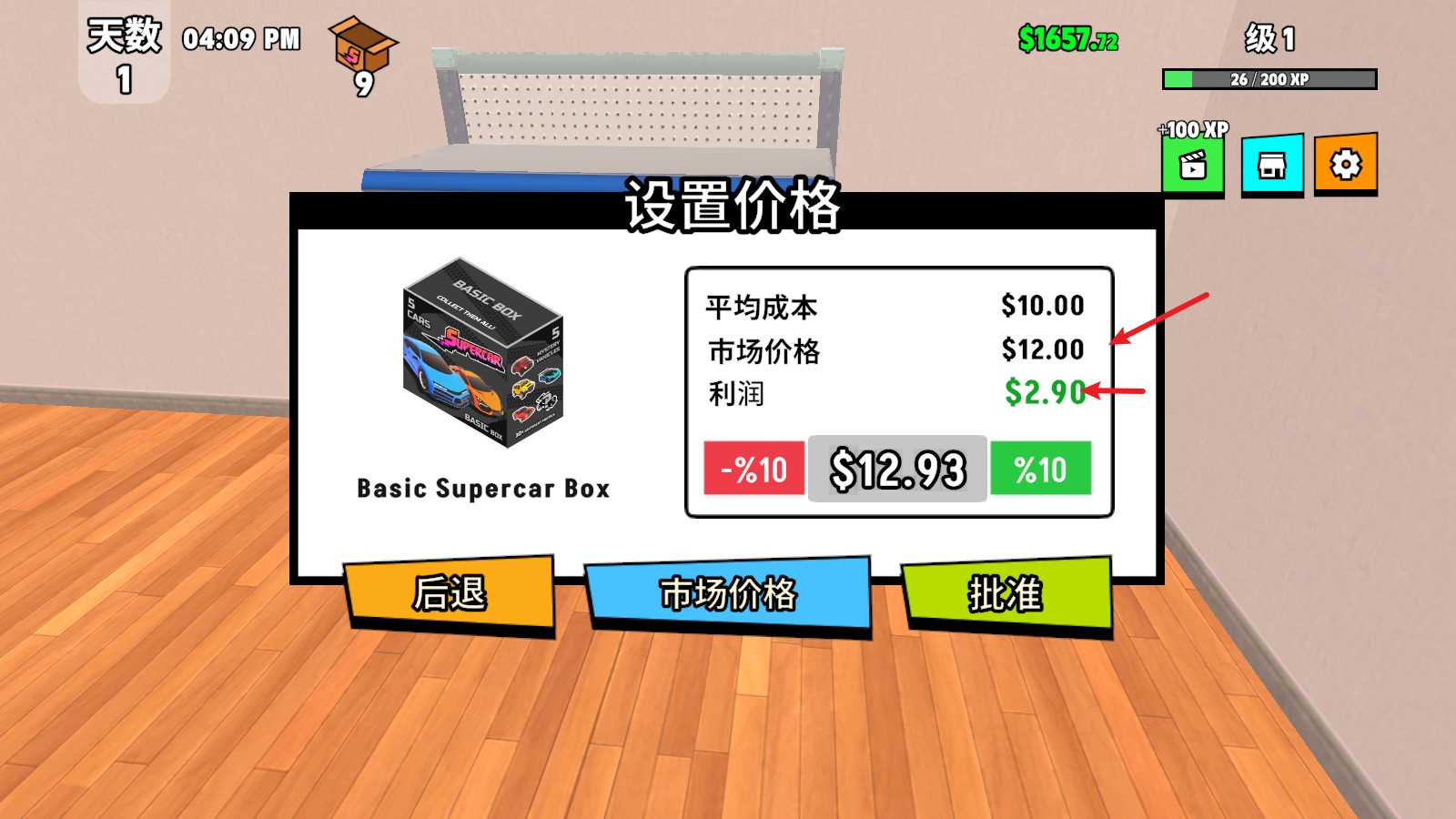 超级跑车收藏模拟器下载