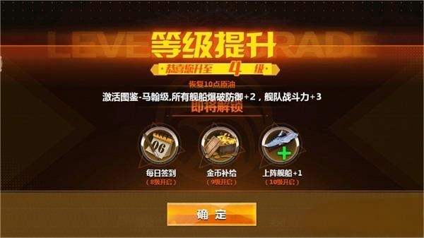 战舰帝国华为版