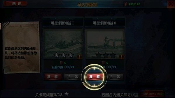 战舰帝国华为版