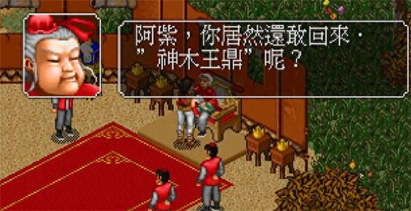 金庸群侠传2手机版