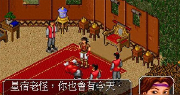 金庸群侠传2手机版