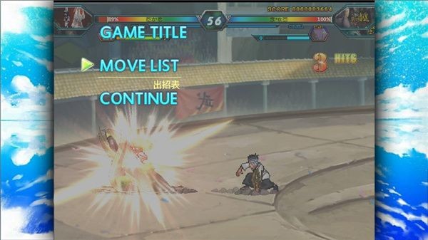 火影忍者究极风暴4下载