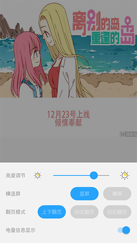 漫画免费大全app7