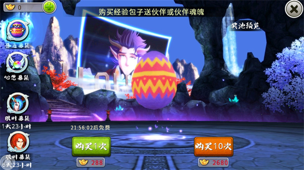 十万个冷笑话怀旧服游戏截图2