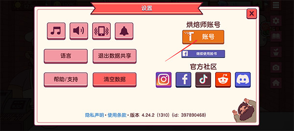 可口的披萨美味的披萨官网版